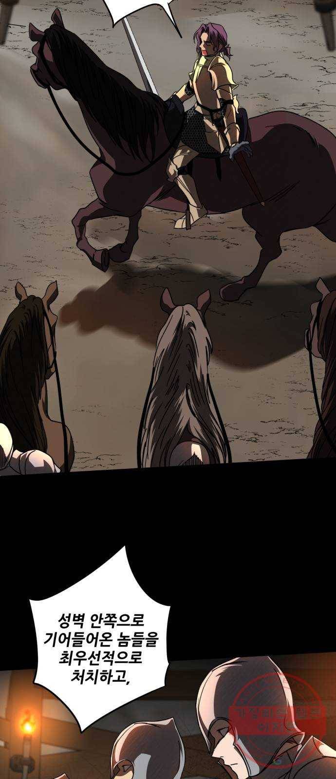 저무는 해, 시린 눈 79화 : 첫 전투 (2) 31