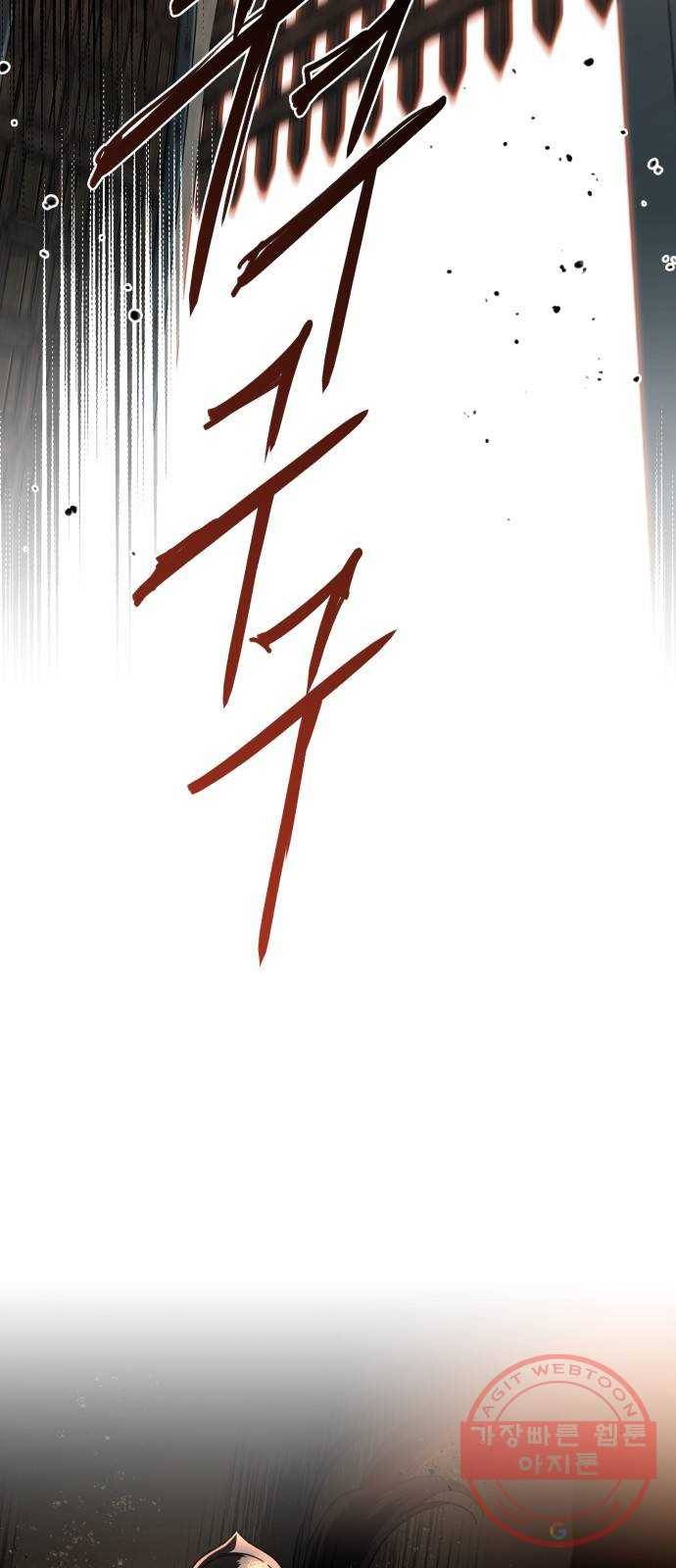 저무는 해, 시린 눈 79화 : 첫 전투 (2) 40