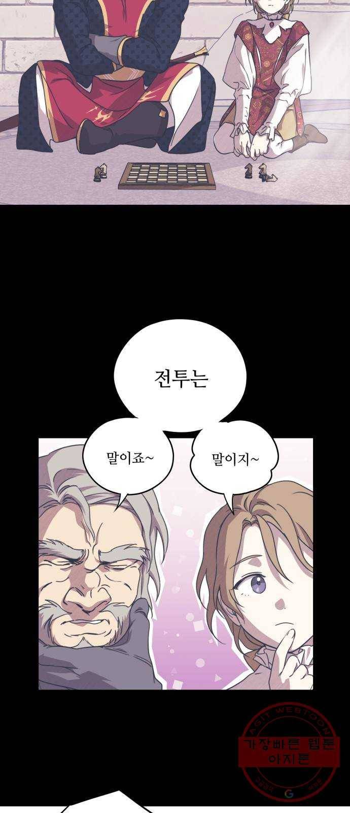 저무는 해, 시린 눈 79화 : 첫 전투 (2) 43