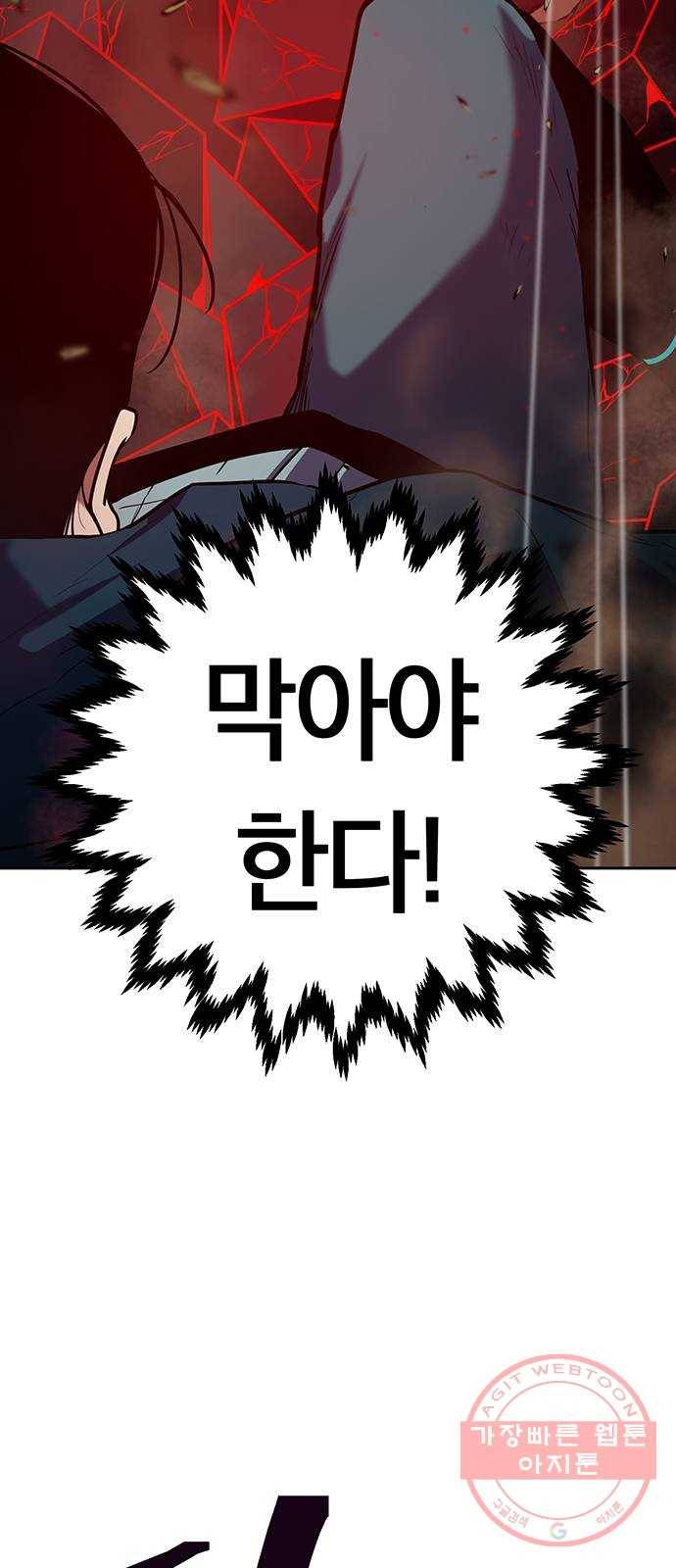 태백 : 튜토리얼 맨 69화 2차 태백 사냥(7) 8