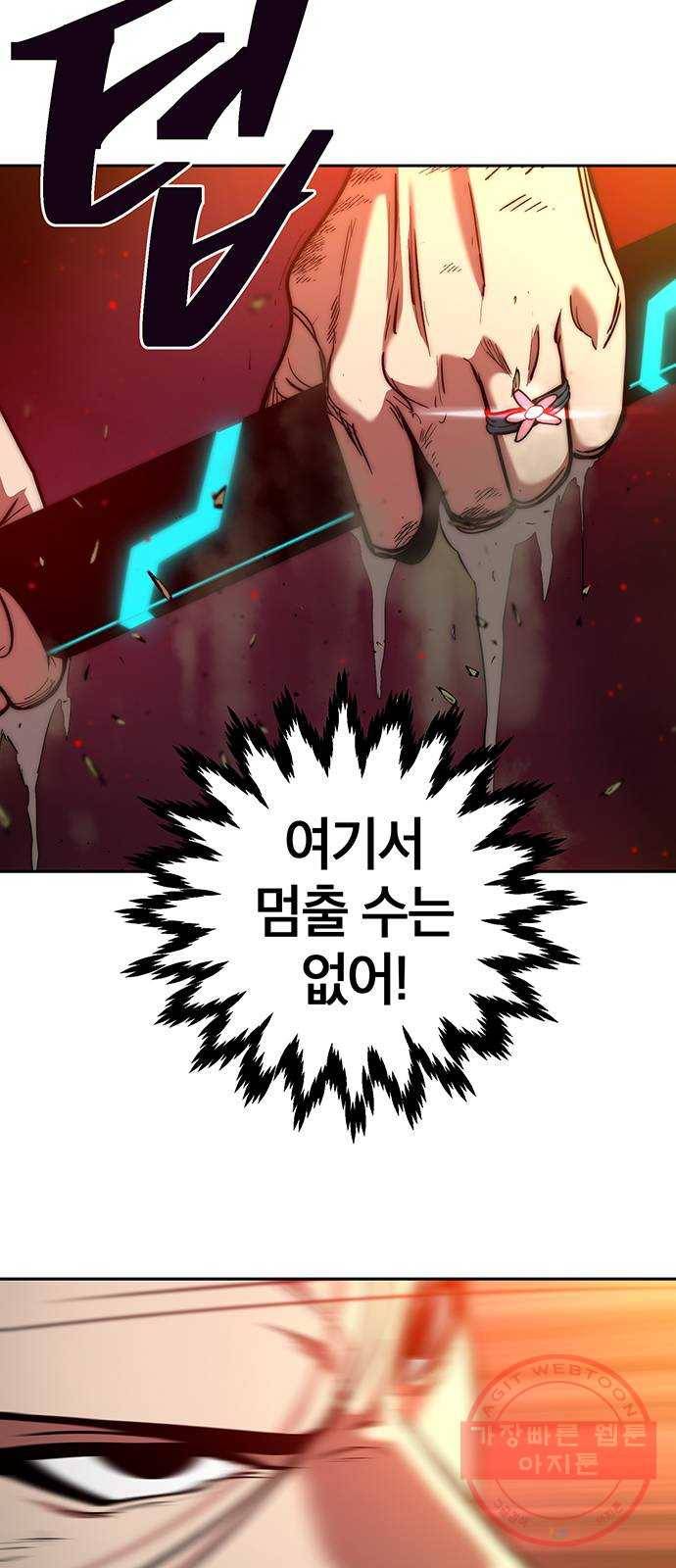 태백 : 튜토리얼 맨 69화 2차 태백 사냥(7) 9