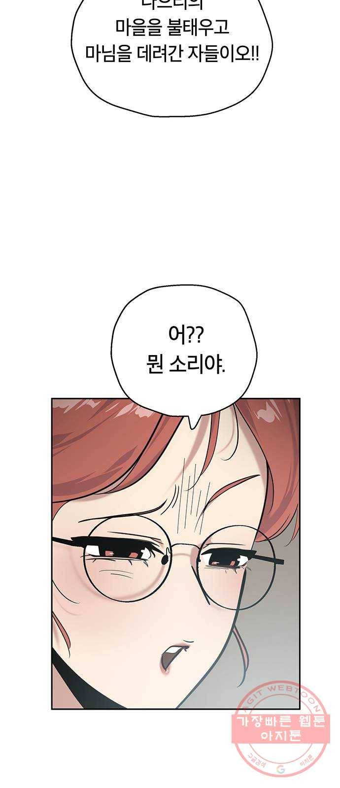 태백 : 튜토리얼 맨 69화 2차 태백 사냥(7) 21
