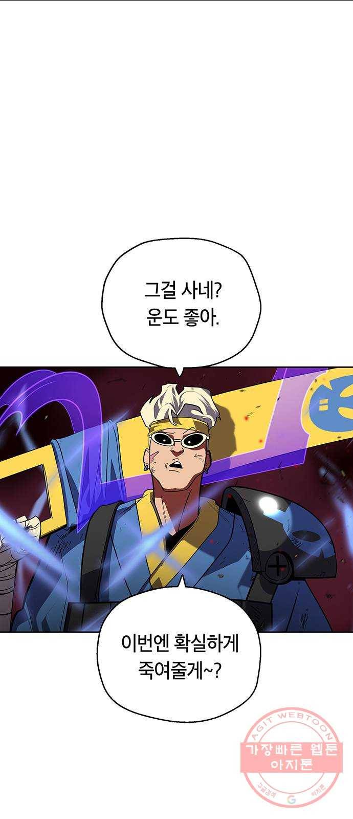 태백 : 튜토리얼 맨 69화 2차 태백 사냥(7) 27