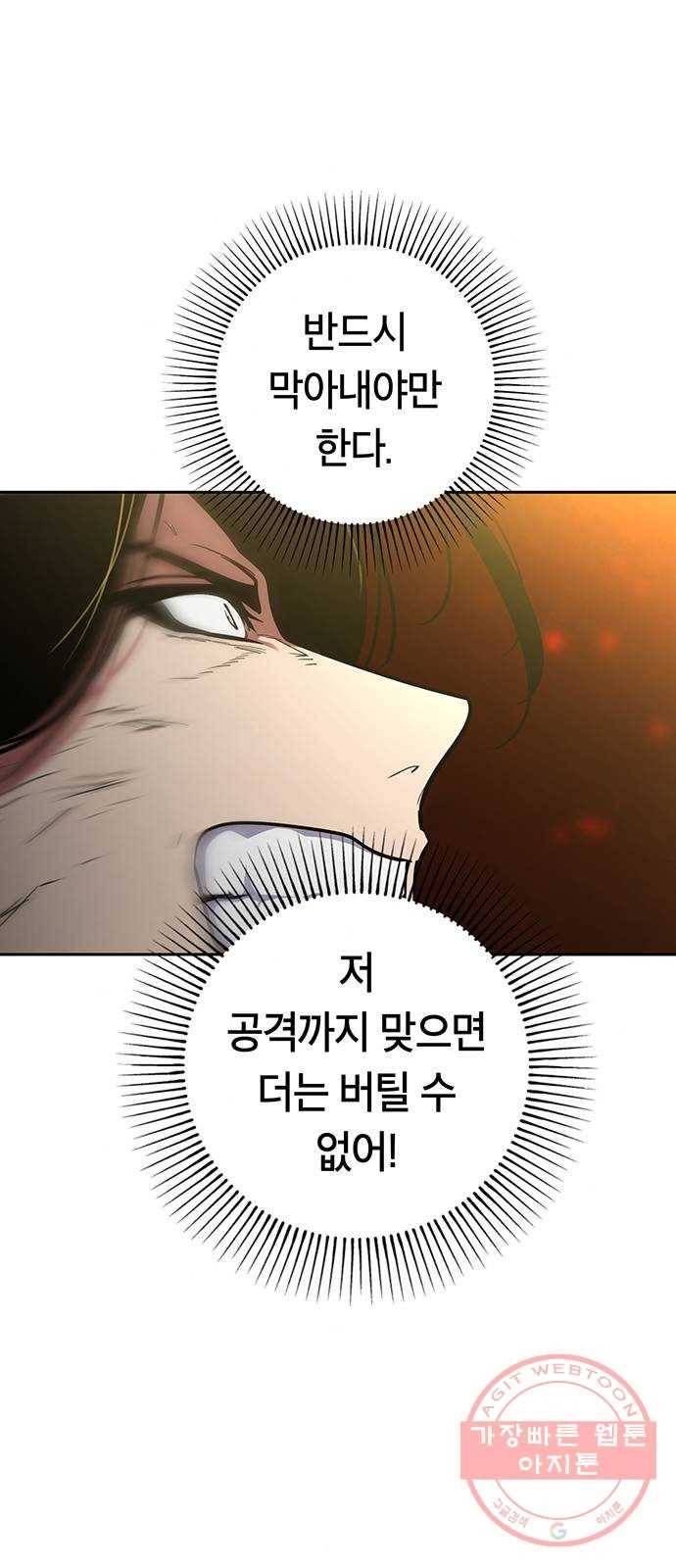 태백 : 튜토리얼 맨 69화 2차 태백 사냥(7) 33
