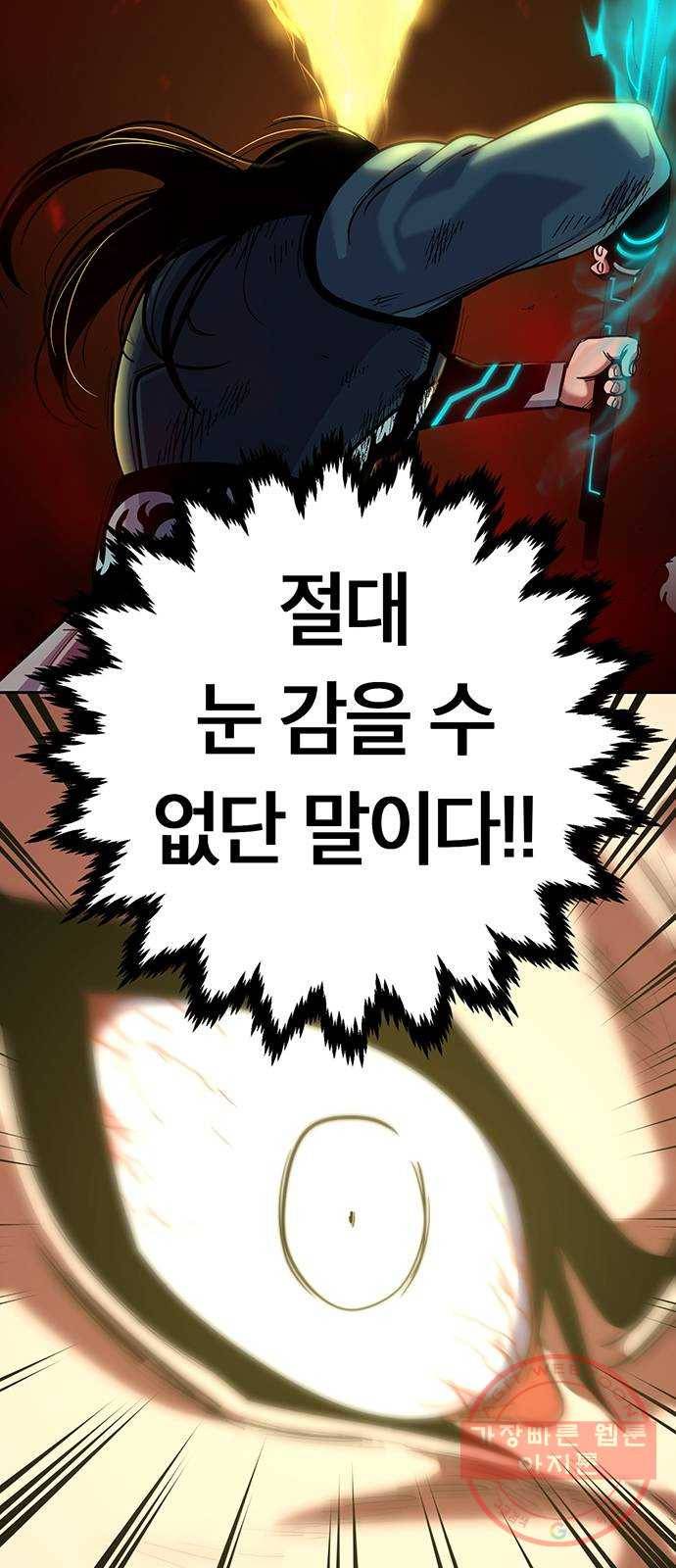 태백 : 튜토리얼 맨 69화 2차 태백 사냥(7) 36