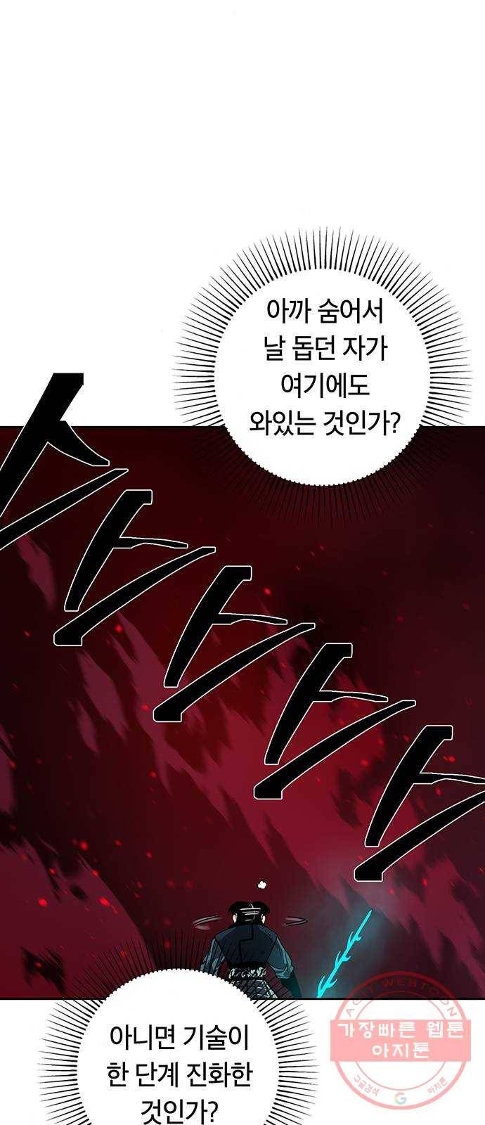 태백 : 튜토리얼 맨 69화 2차 태백 사냥(7) 47