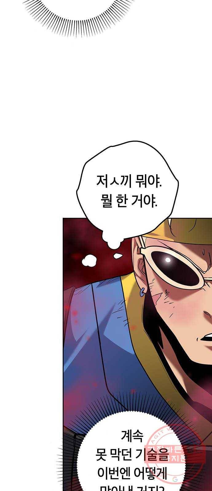 태백 : 튜토리얼 맨 69화 2차 태백 사냥(7) 48