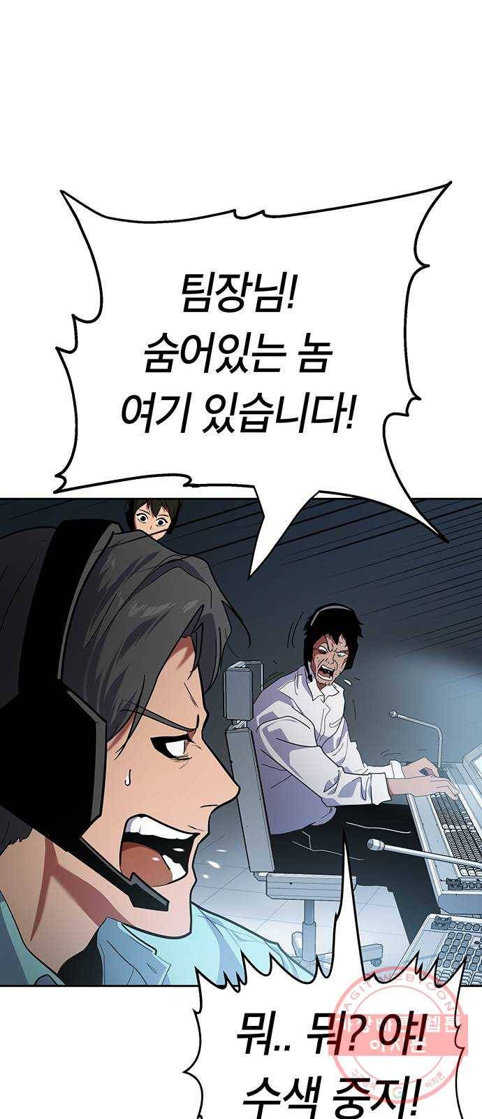 태백 : 튜토리얼 맨 69화 2차 태백 사냥(7) 50