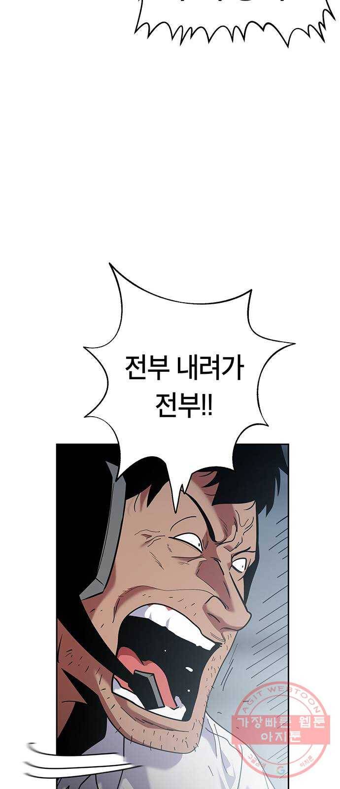 태백 : 튜토리얼 맨 69화 2차 태백 사냥(7) 51
