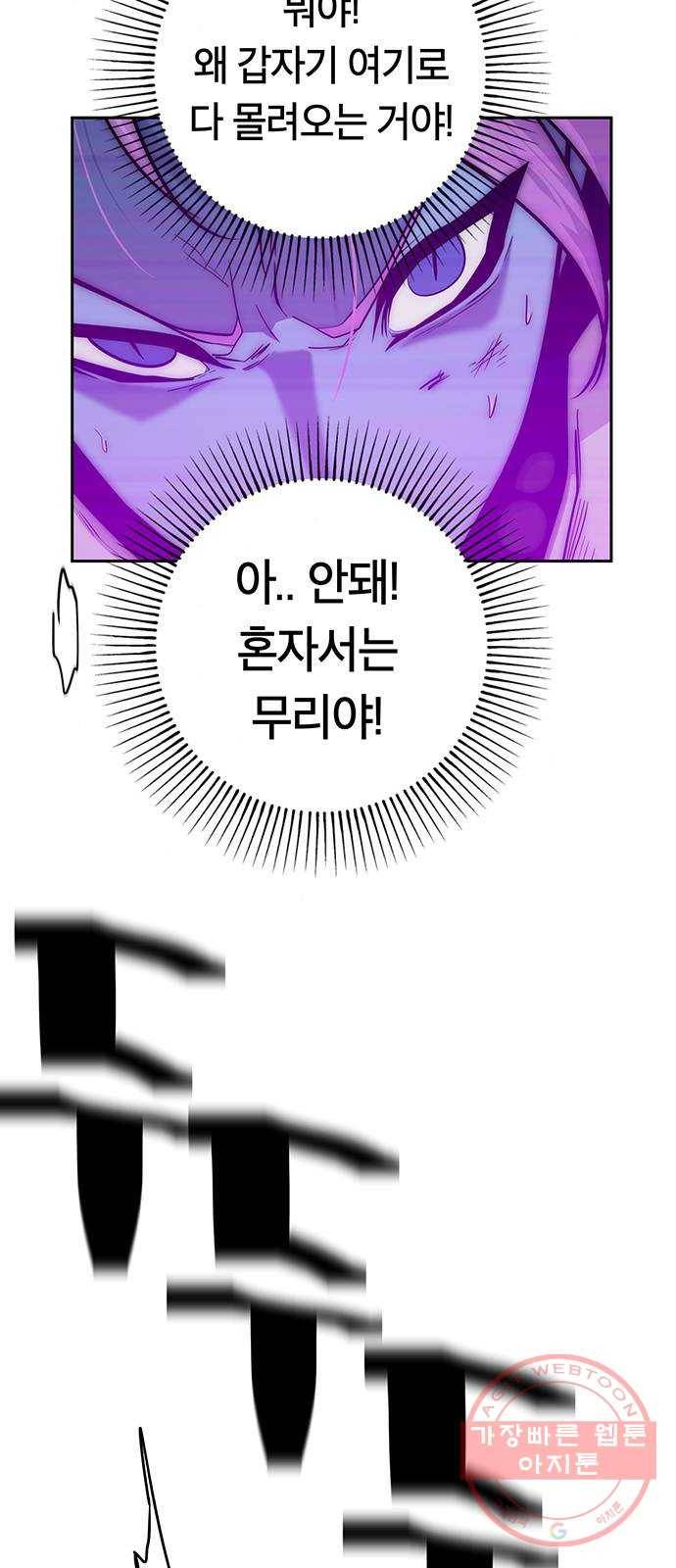 태백 : 튜토리얼 맨 69화 2차 태백 사냥(7) 57