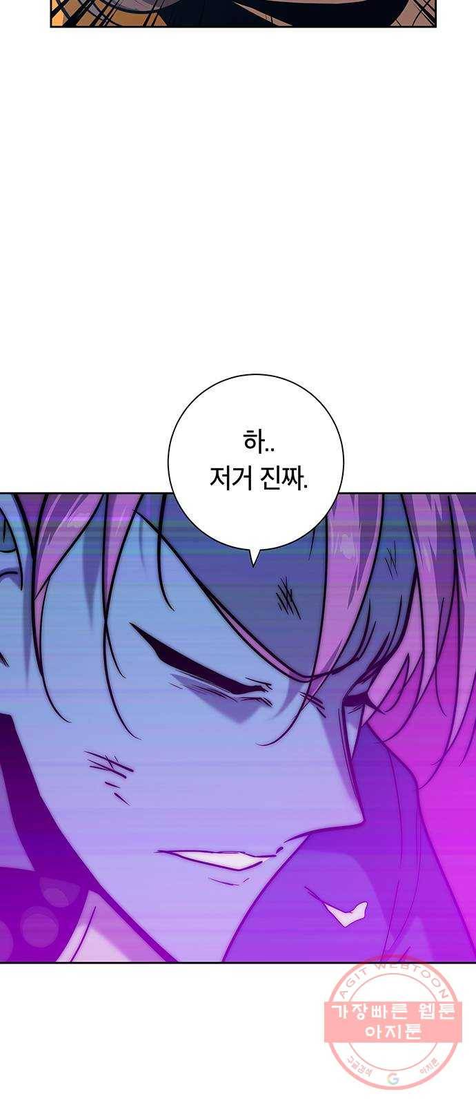 태백 : 튜토리얼 맨 69화 2차 태백 사냥(7) 61