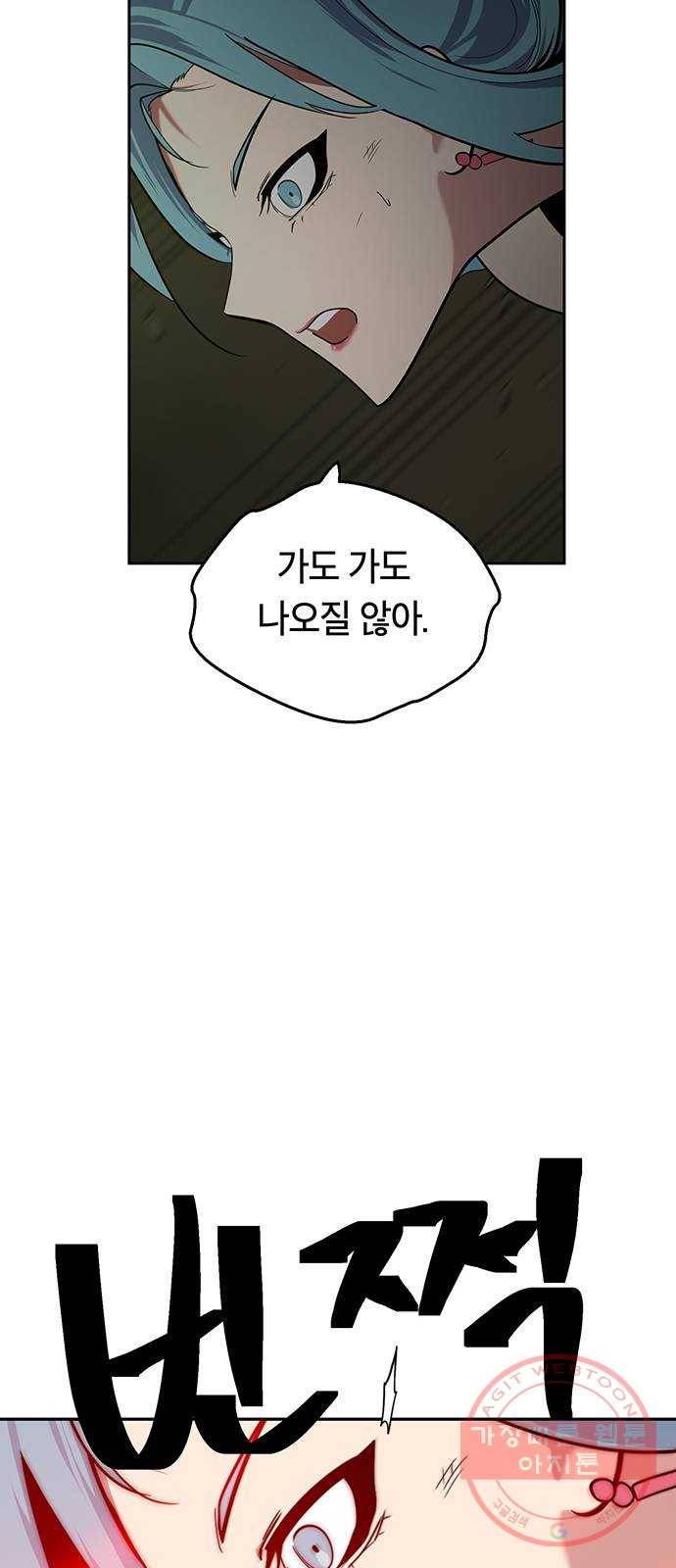 태백 : 튜토리얼 맨 69화 2차 태백 사냥(7) 64