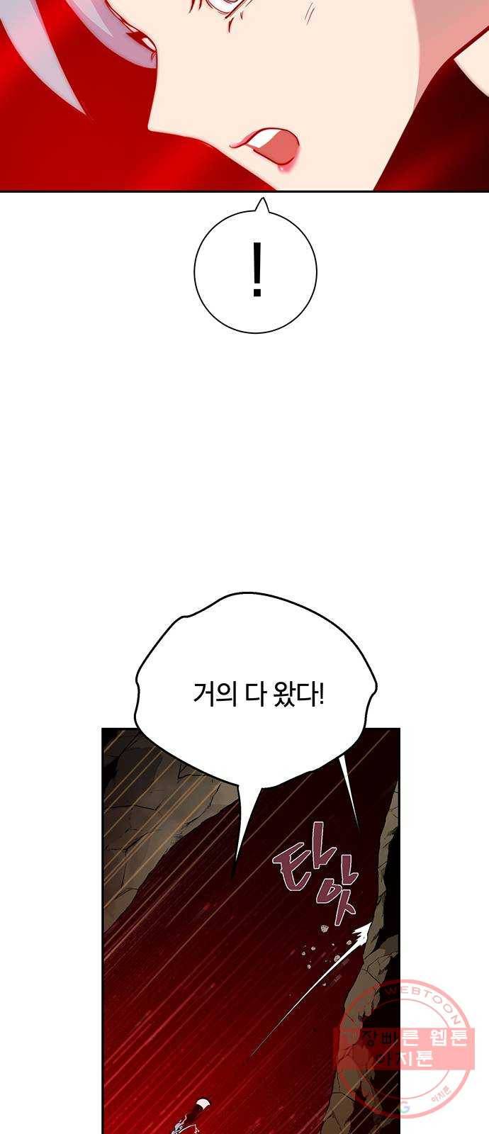 태백 : 튜토리얼 맨 69화 2차 태백 사냥(7) 65