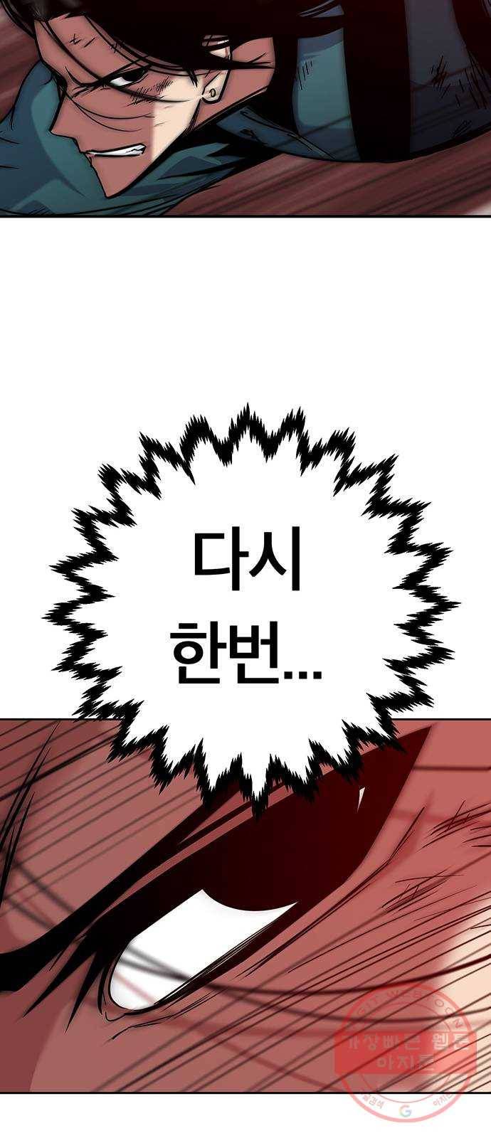 태백 : 튜토리얼 맨 69화 2차 태백 사냥(7) 73