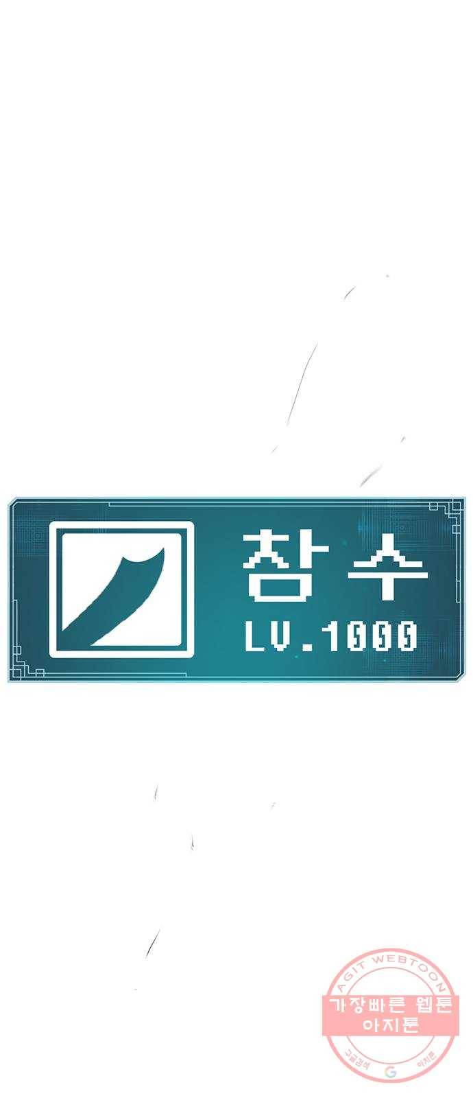 태백 : 튜토리얼 맨 69화 2차 태백 사냥(7) 83