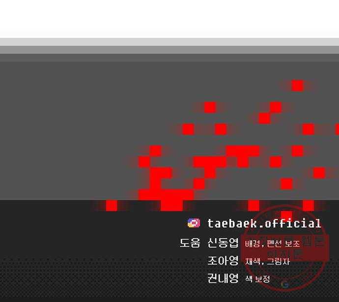 태백 : 튜토리얼 맨 69화 2차 태백 사냥(7) 99