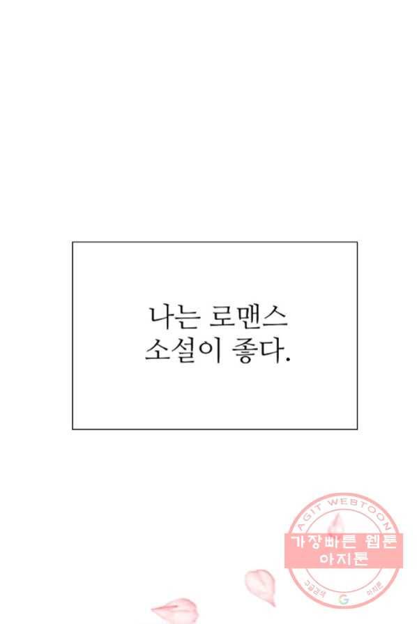 각색남주 1화 1
