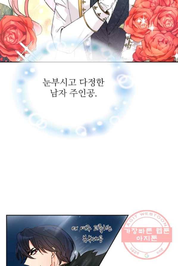 각색남주 1화 3
