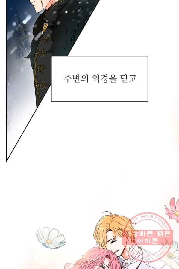 각색남주 1화 4