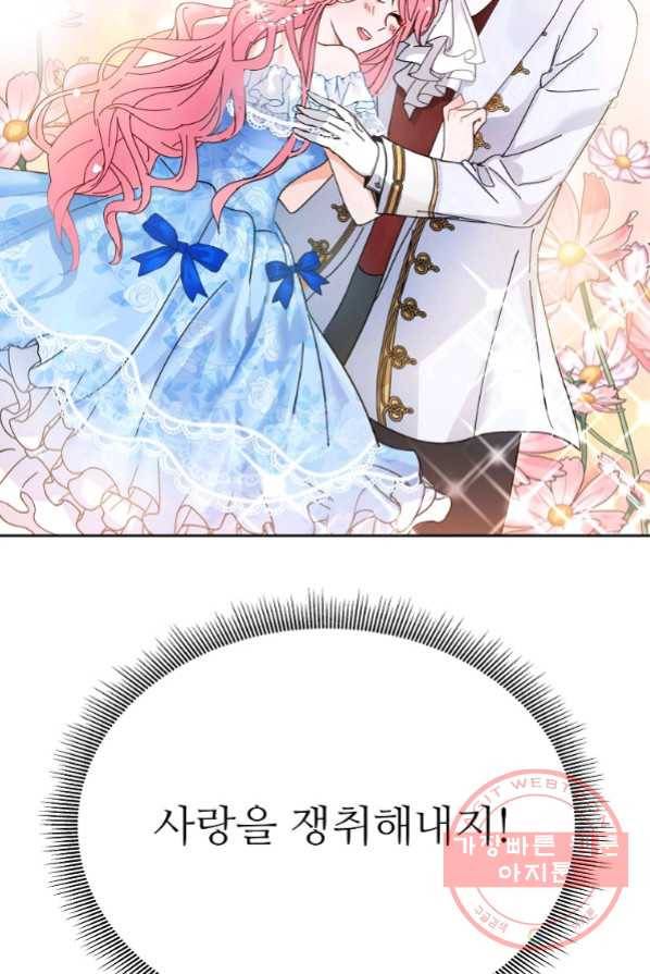 각색남주 1화 5