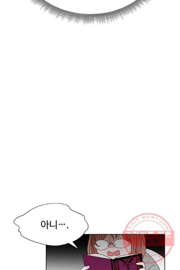 각색남주 1화 6