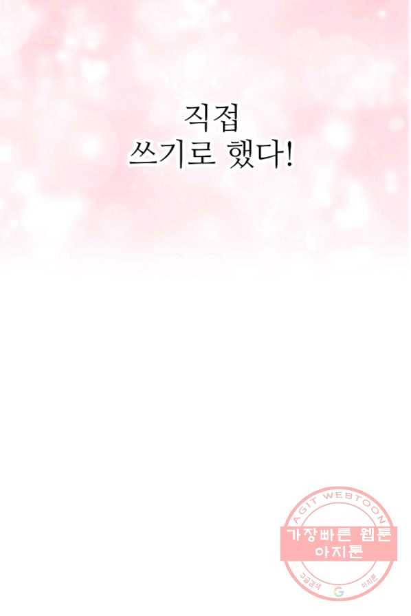 각색남주 1화 9