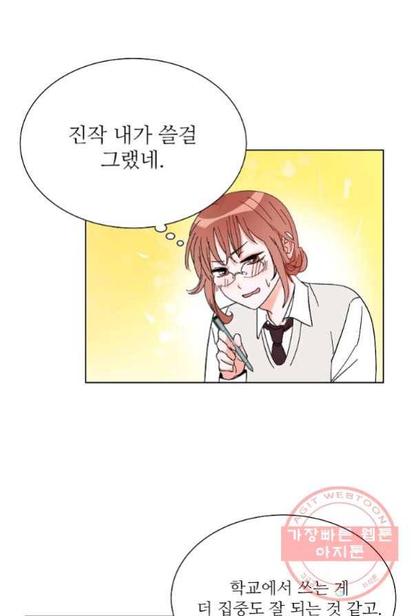 각색남주 1화 12