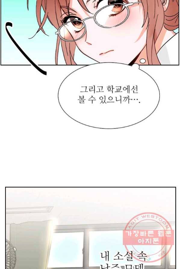각색남주 1화 14