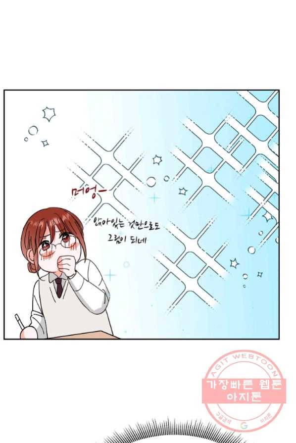 각색남주 1화 18