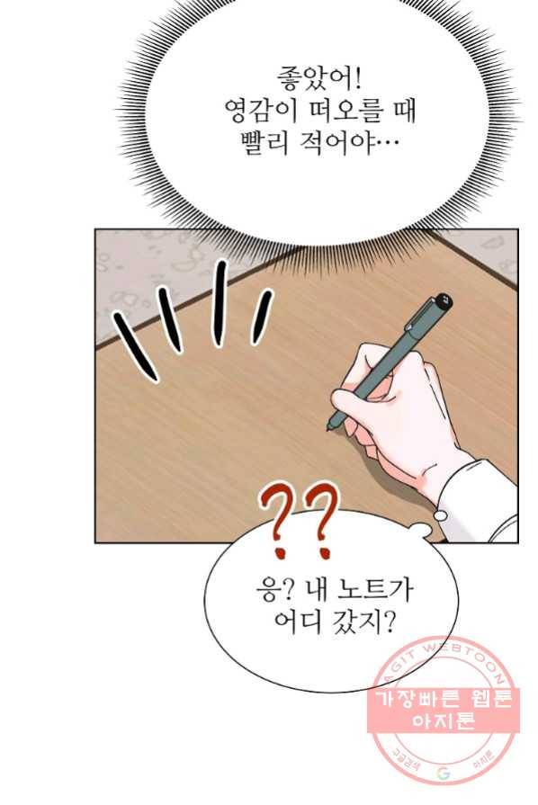 각색남주 1화 19