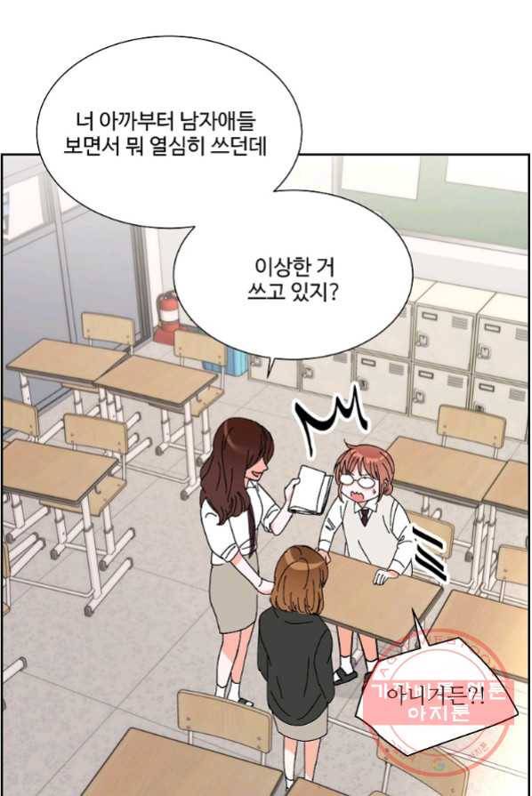 각색남주 1화 22