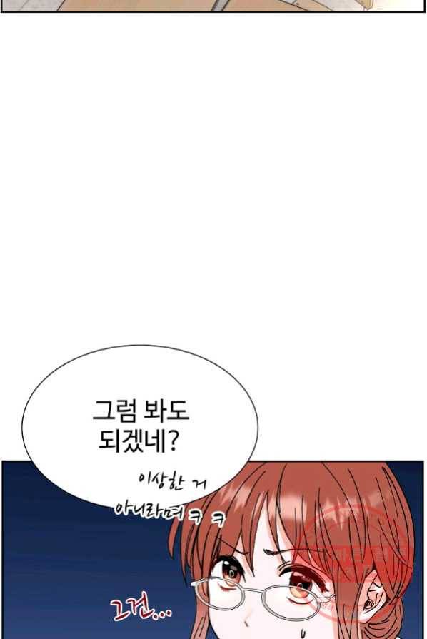 각색남주 1화 23