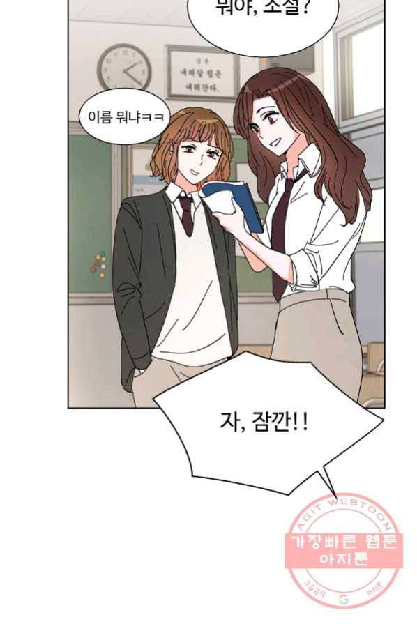 각색남주 1화 25