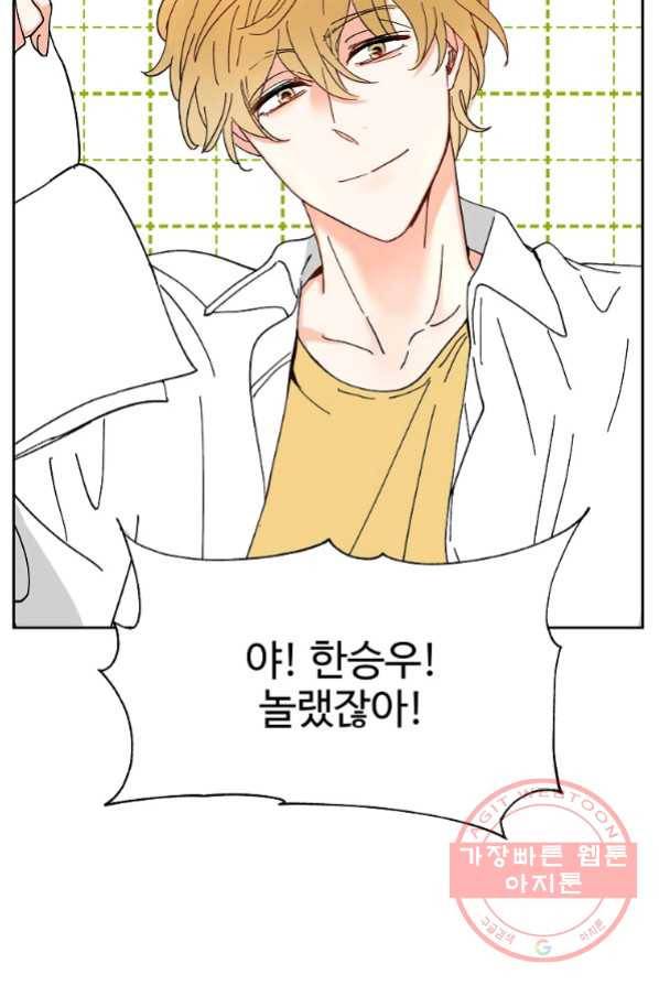 각색남주 1화 29