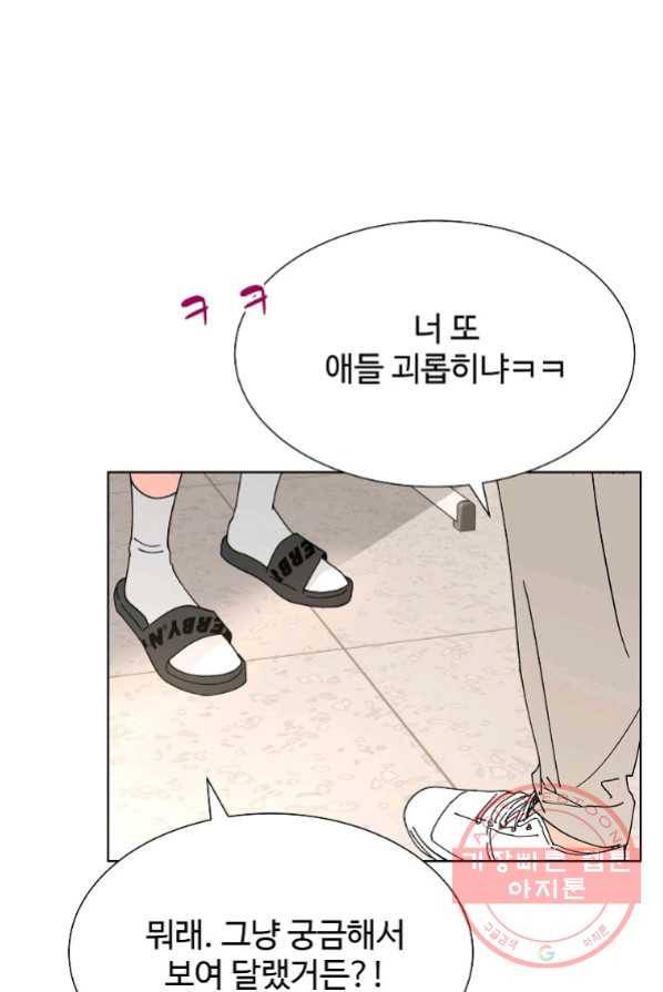 각색남주 1화 30