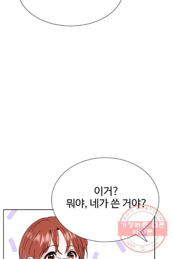 각색남주 1화 31