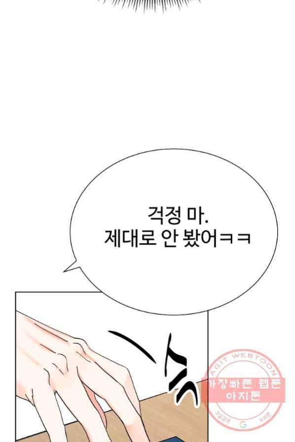 각색남주 1화 35