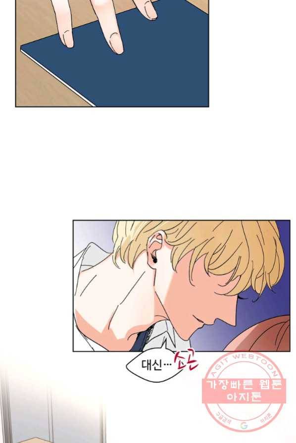 각색남주 1화 36