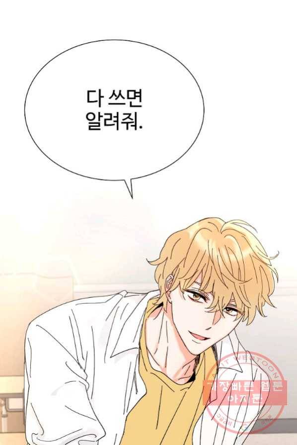 각색남주 1화 38
