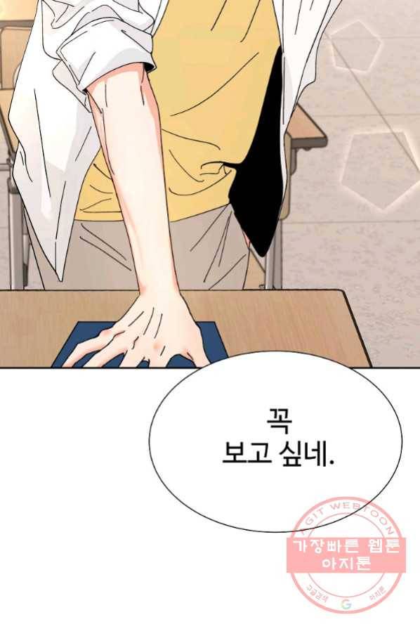 각색남주 1화 39