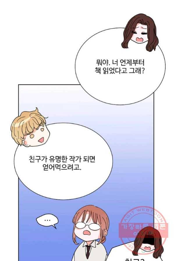 각색남주 1화 40
