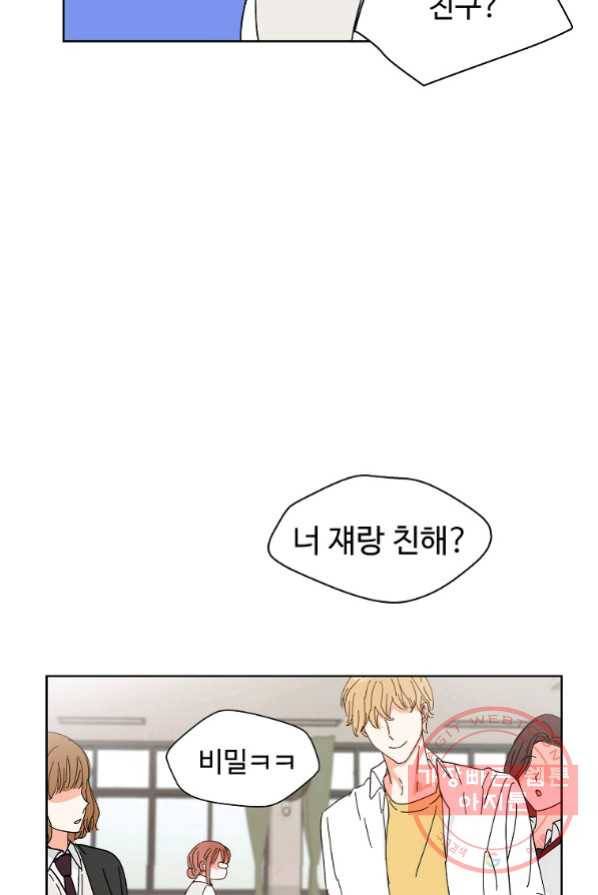 각색남주 1화 41