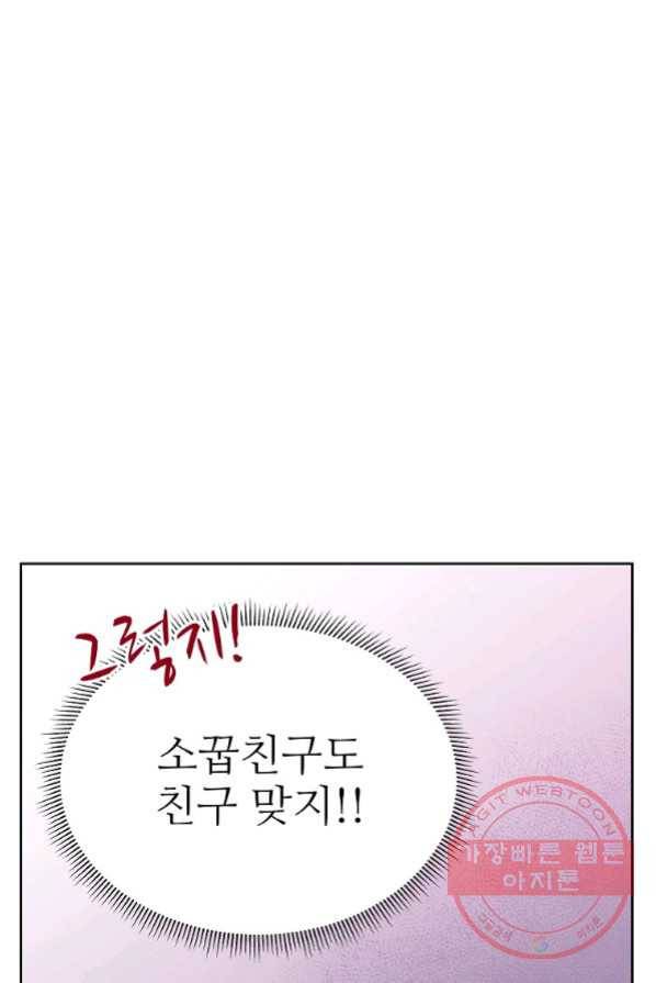 각색남주 1화 43