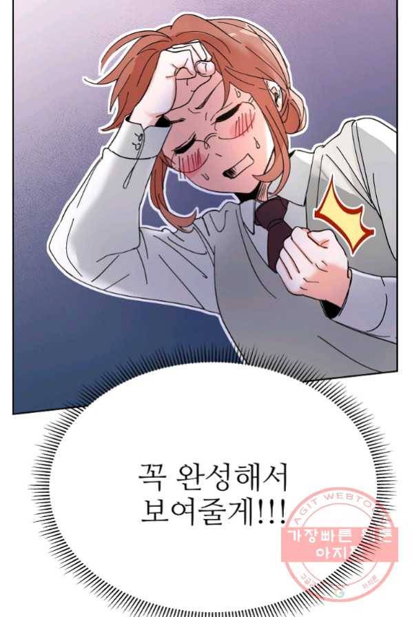각색남주 1화 44