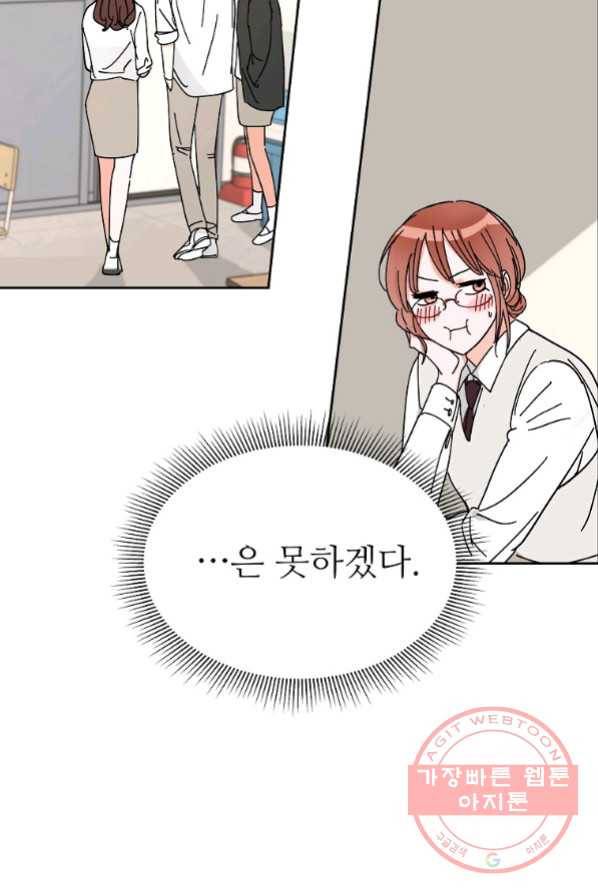 각색남주 1화 52