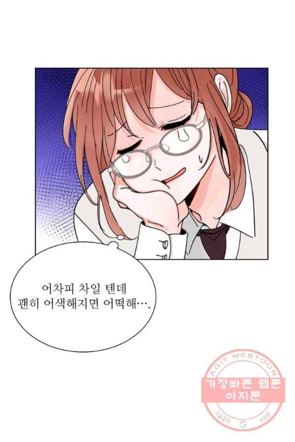 각색남주 1화 53