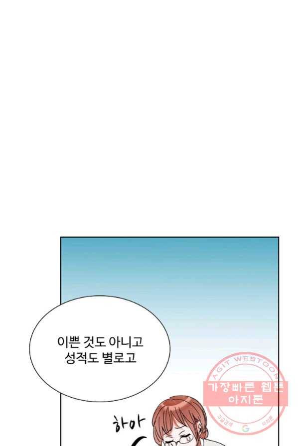 각색남주 1화 54