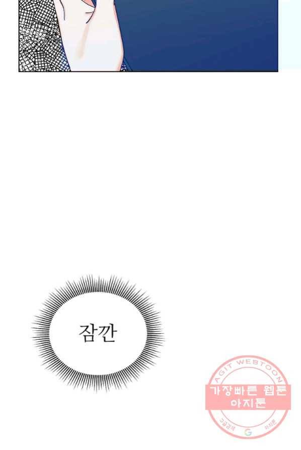 각색남주 1화 56