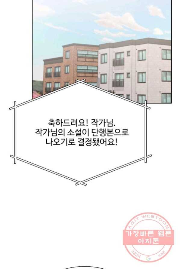 각색남주 1화 60