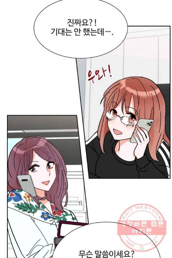 각색남주 1화 61
